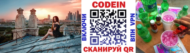 Купить закладки  Сасово  Кодеиновый сироп Lean напиток Lean (лин) 