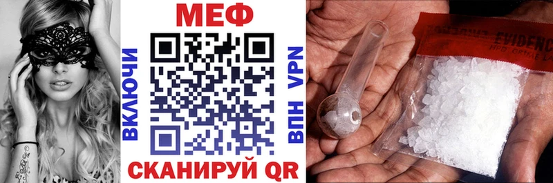 Меф VHQ  Купить где  Сасово 